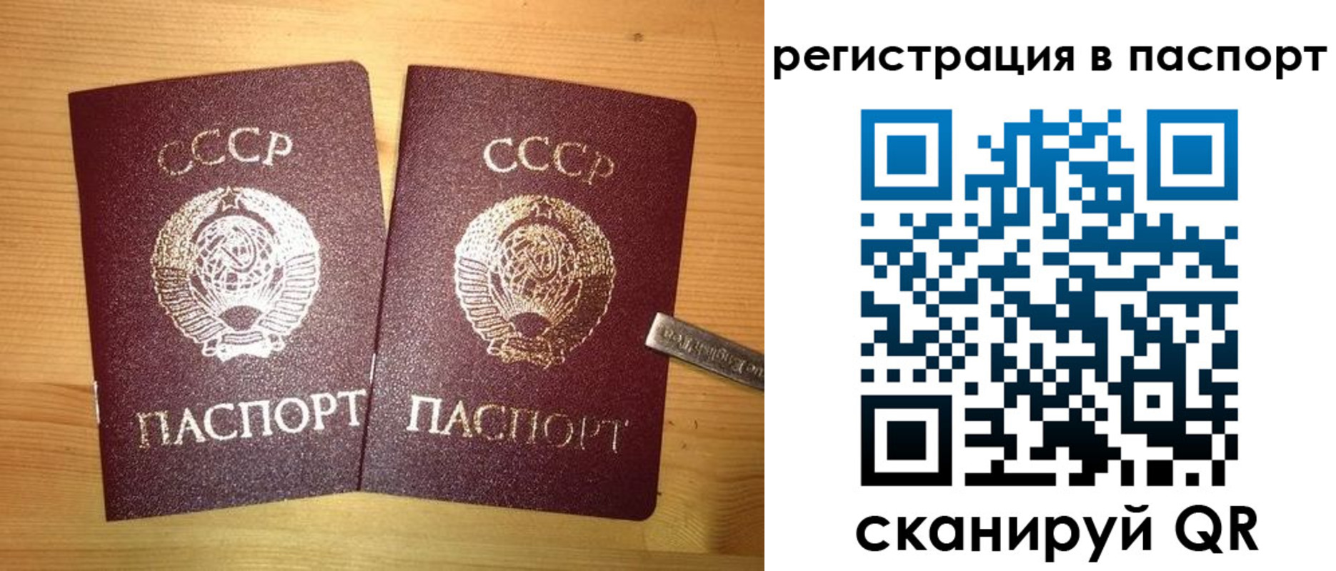 временная регистрация адрес в Амурске