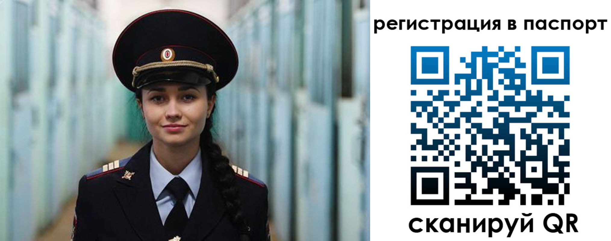 временная регистрация собственник в Амурске